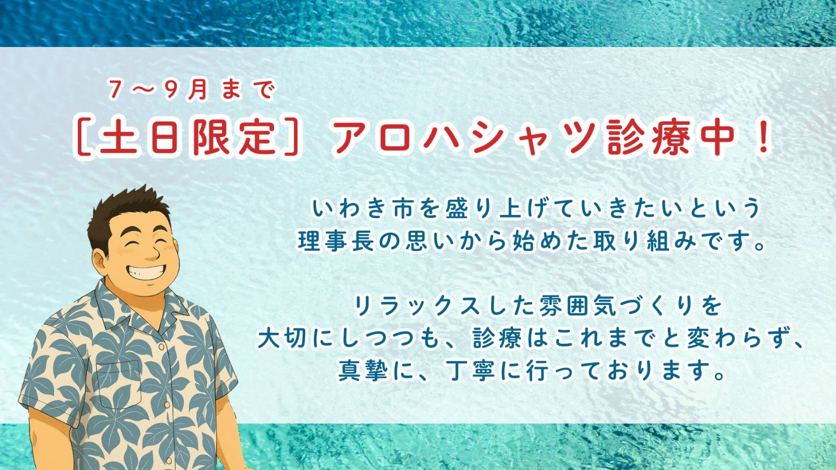 キャンペーンバナー